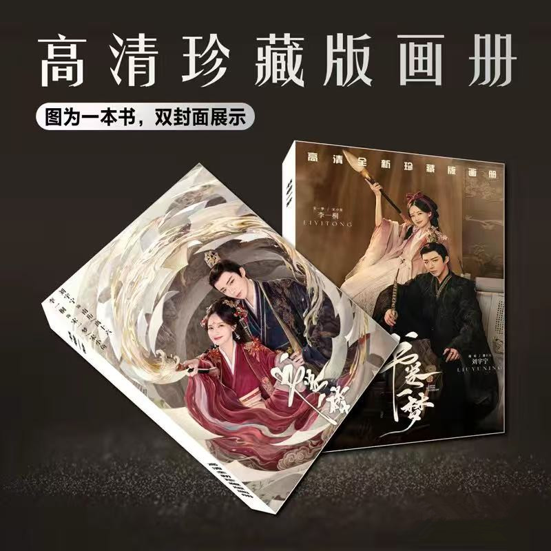 Chinese Art Craft - Liu Yuning Painting Album Book A
