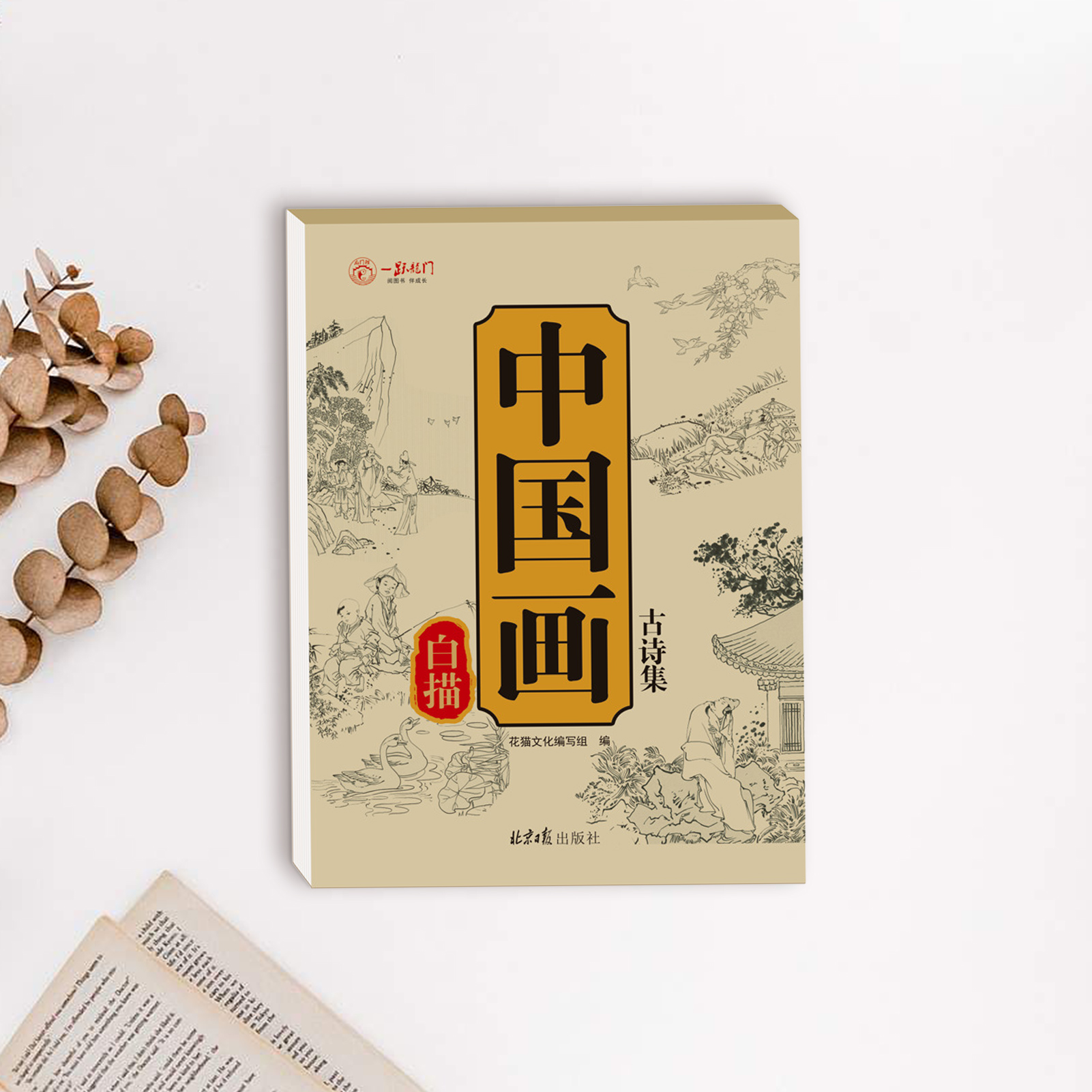 Chinese Art Craft - Chinese Style Chinese Painting Sketch This