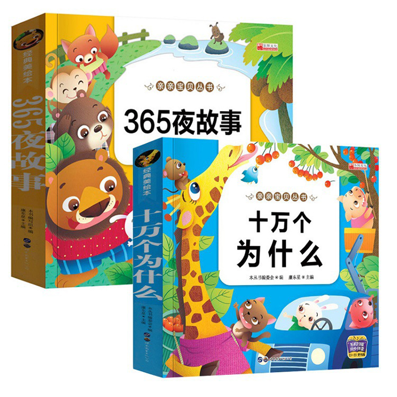 Chinese Art Craft - New 365 Nights Fairy Storybook Tales