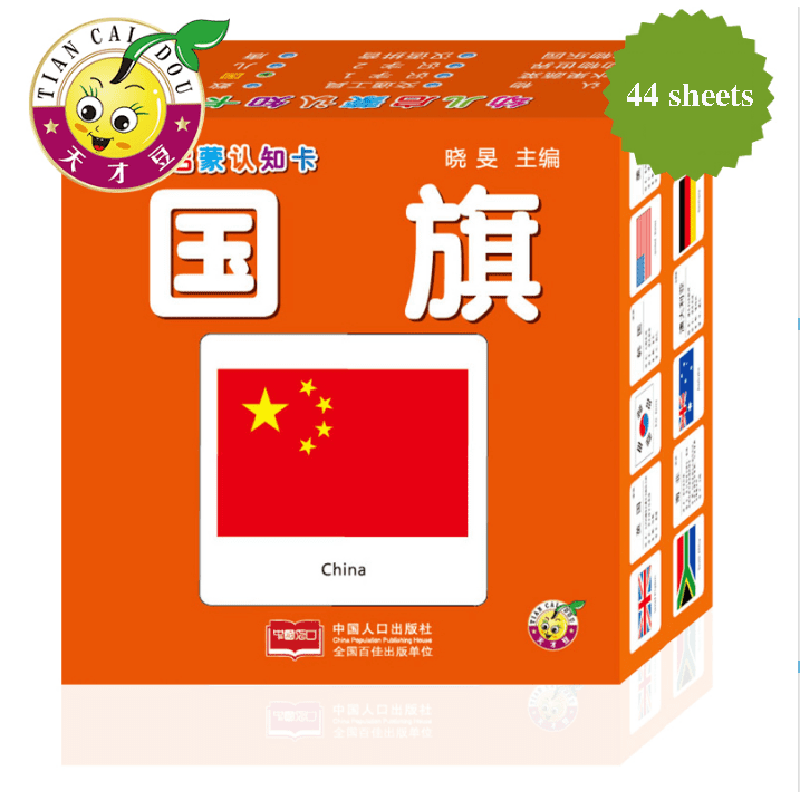 Chinese Art Craft - Preschool Enlightenment Cognitive Card National Flag