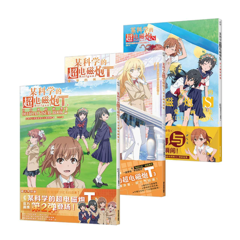 Toaru Kagaku No Railgun S &T O - Chinese Art Craft incelemesi ve fiyatı