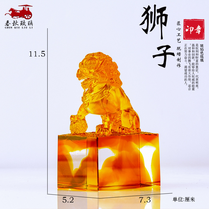 Coloured glaze lion seal ornam - Art Craft Lion incelemesi ve fiyatı