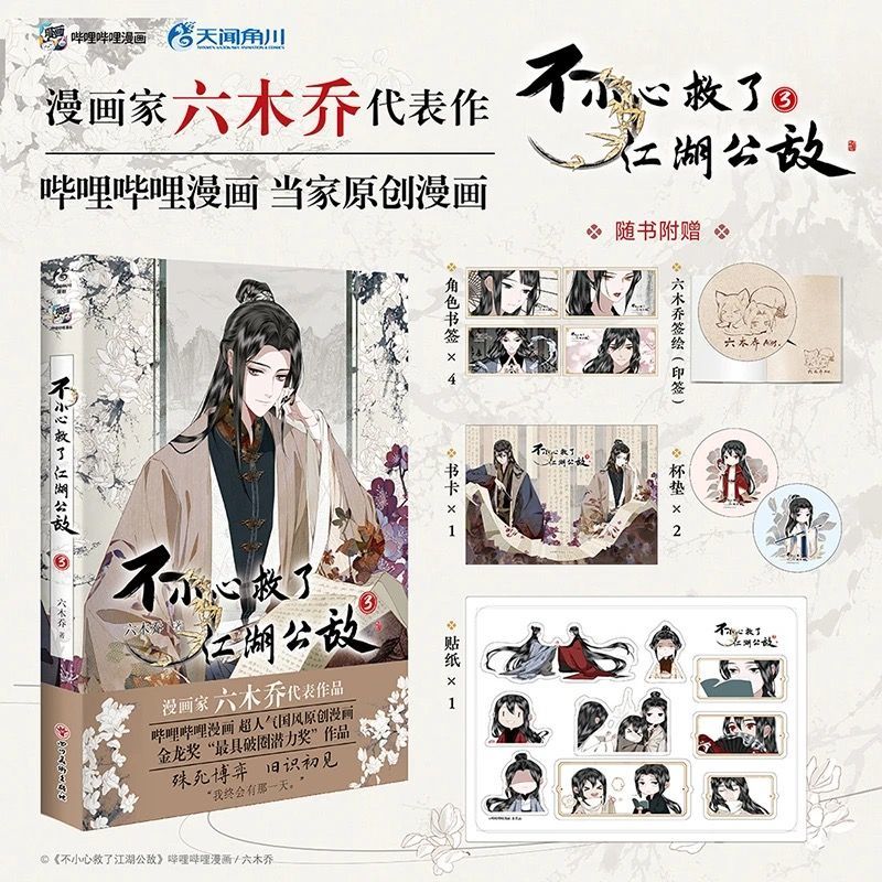 Saved The Public Enemy By Mist - Chinese Art Craft incelemesi ve fiyatı